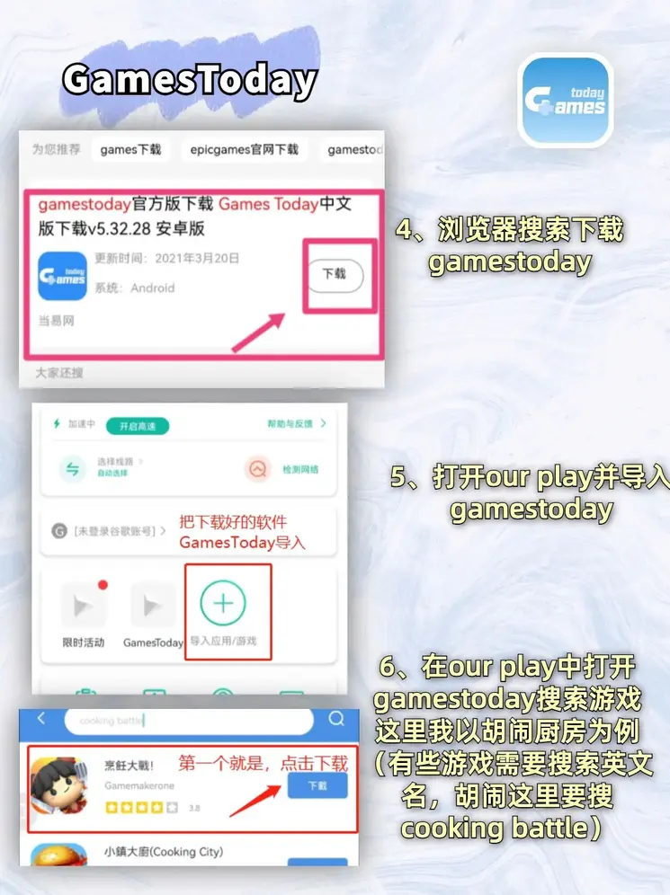 爱吾游戏官网首页下载截图2